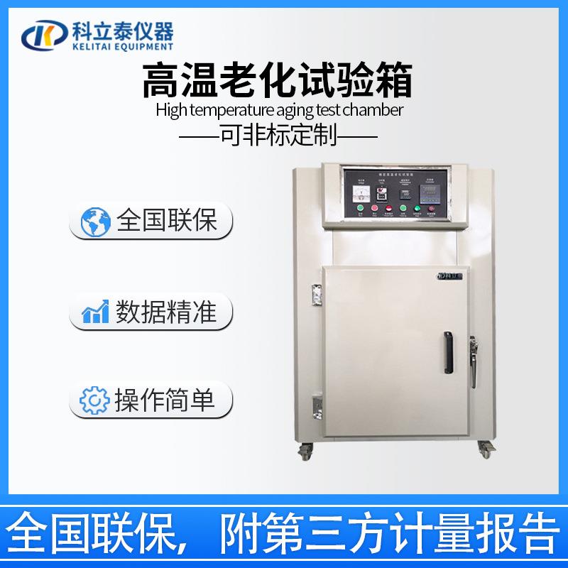 高温老化试验箱高温蠕变箱50L80L100L工业烤箱双开门烘箱不锈钢