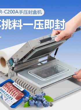 TPR-C200A封盒机不挑料一压即封果蔬肉类熟食海鲜控温手压封口机