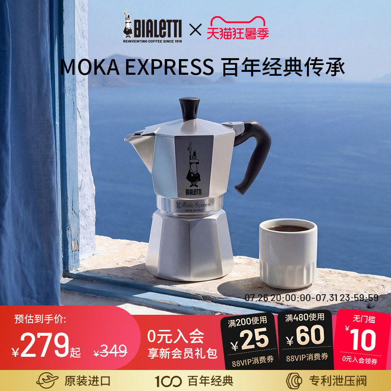 bialetti比乐蒂经典摩卡壶家用咖啡壶意式户外便携咖啡套装萃取