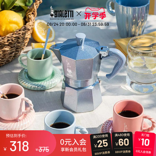 比乐蒂电陶炉摩卡壶户外套装