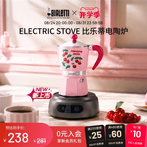 比乐蒂电陶炉煮咖啡泡茶小型便携