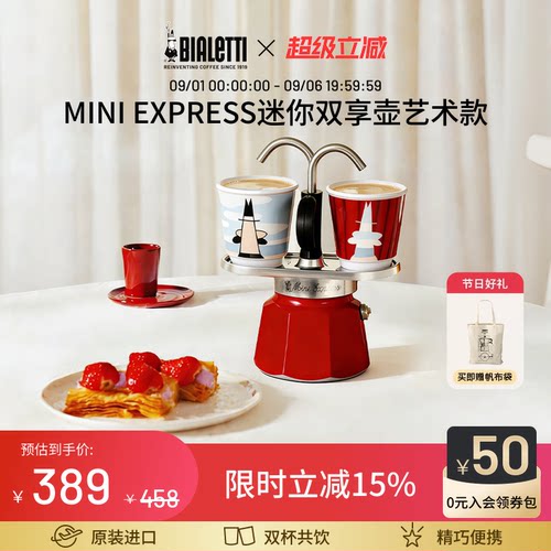 比乐蒂双享咖啡壶浓缩家用手冲壶