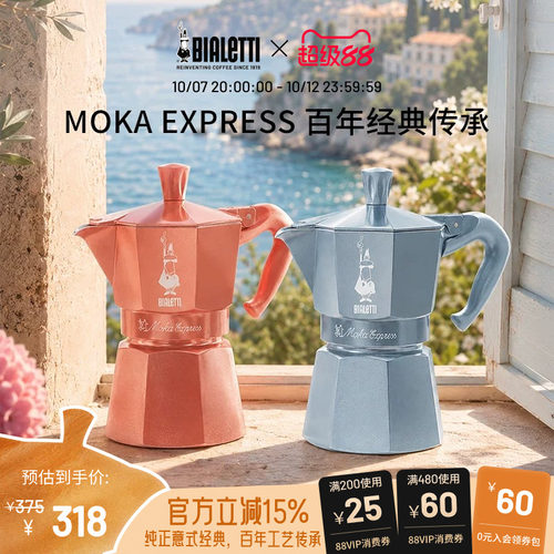 比乐蒂经典摩卡壶咖啡壶便携