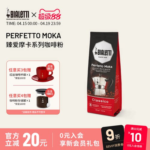 比乐蒂摩卡壶专用冷萃研磨