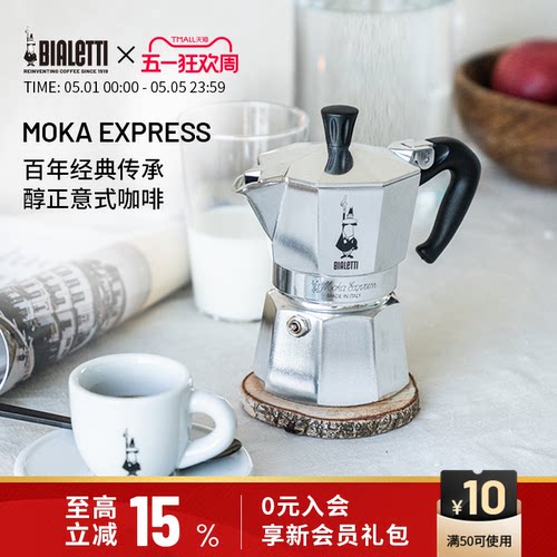 比乐蒂经典单阀摩卡壶咖啡壶便携