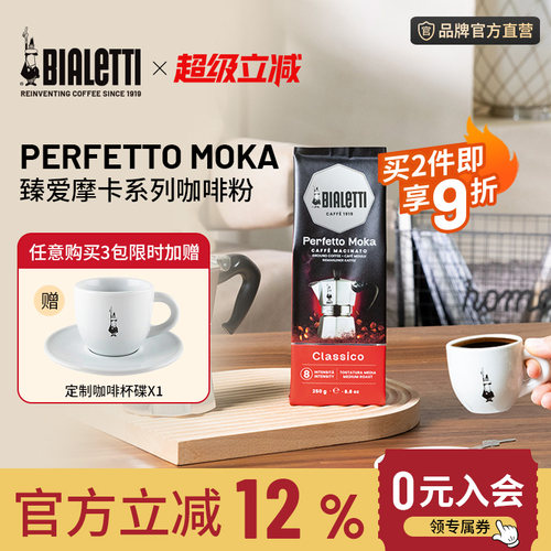 比乐蒂摩卡壶专用冷萃研磨