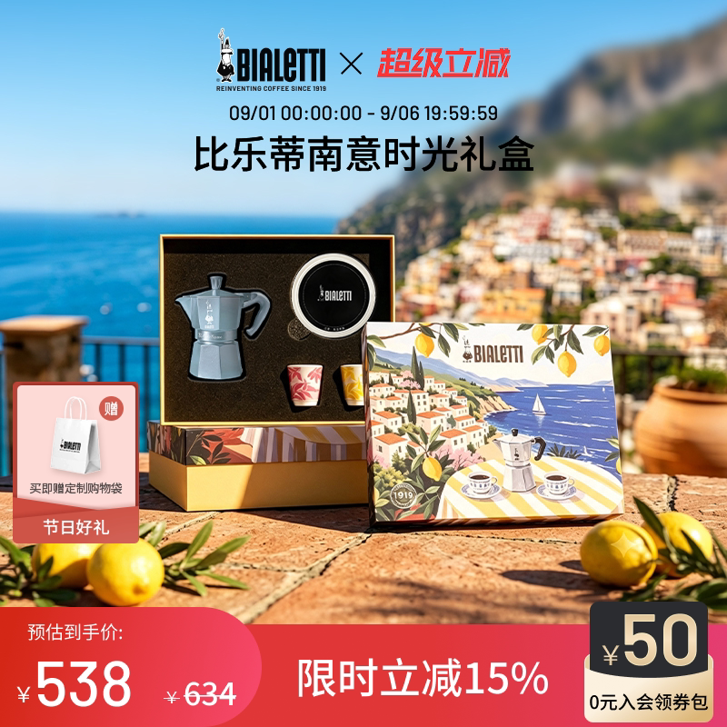 比乐蒂南意时光礼盒教师节礼物