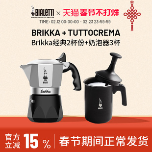 【官方正品】bialetti比乐蒂双阀摩卡壶咖啡壶 咖啡机奶泡器套装