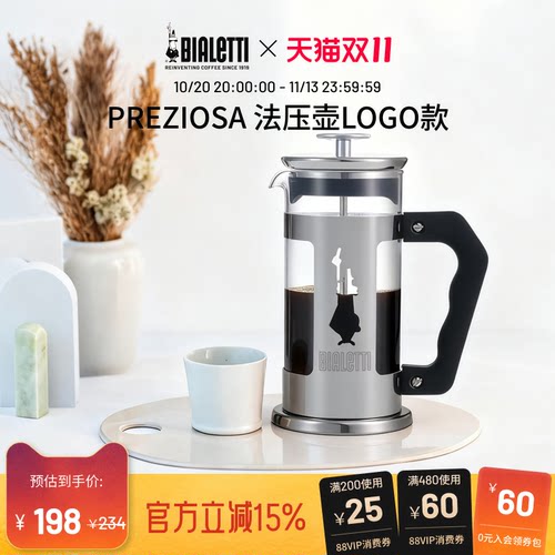 比乐蒂法压壶户外手冲多功能壶