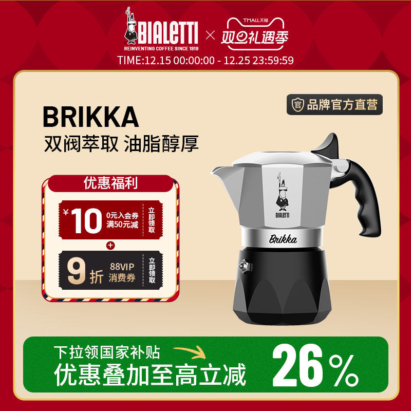 比乐蒂摩卡壶家用便携式咖啡壶