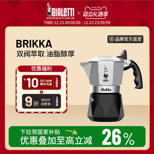 比乐蒂摩卡壶家用便携式咖啡壶