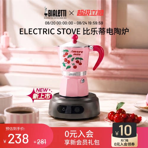 比乐蒂电陶炉煮咖啡泡茶小型便携