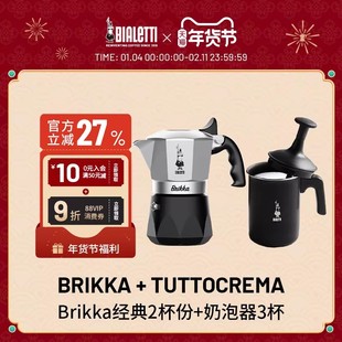 【官方正品】bialetti比乐蒂双阀摩卡壶咖啡壶 咖啡机奶泡器套装