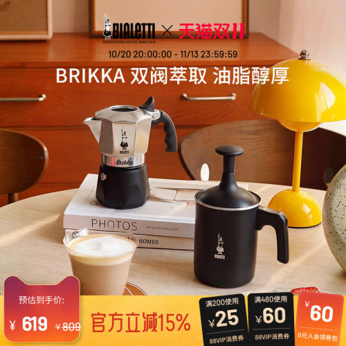 比乐蒂摩卡壶家用便携式咖啡壶