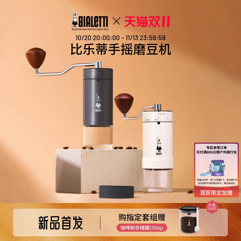 BIALETTI比乐蒂手摇磨豆机外调40格档手动咖啡豆研磨器的商品主图
