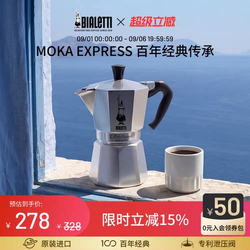 比乐蒂经典摩卡壶咖啡壶便携