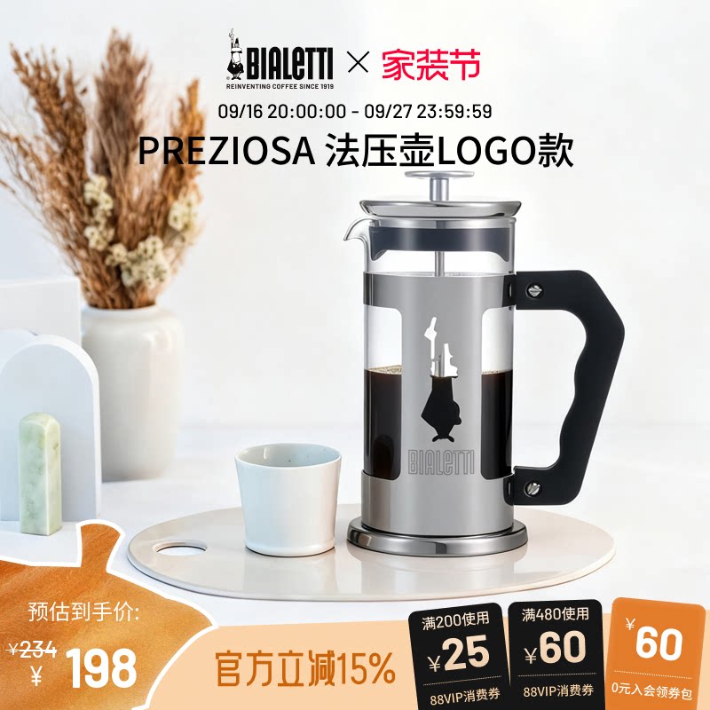 比乐蒂法压壶户外手冲多功能壶图片