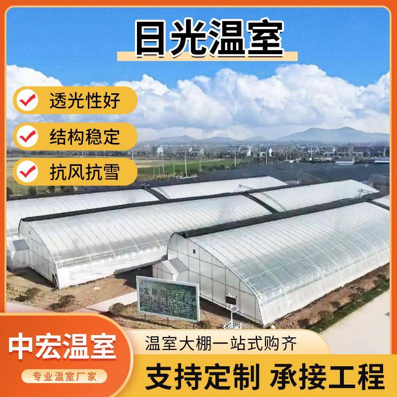 日光温室农业简易春秋插地单体大棚保温拱棚转动式无土栽培设施