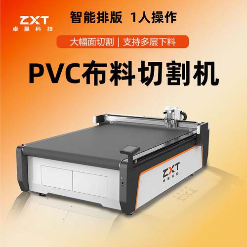 PVC布料切割机自动油囊水囊布切割机篷布印花面料振动刀切割机