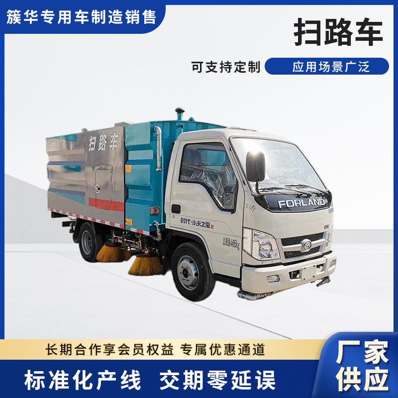 ZYW5040TSL6BJ型扫路车市政环卫街道垃圾清理用清洗扫路车