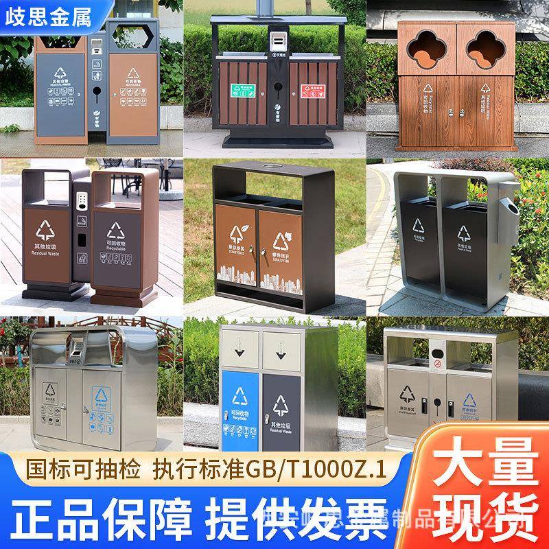 户外垃圾桶不锈钢垃圾分类两分类环保室外小区街道商用大号果皮箱