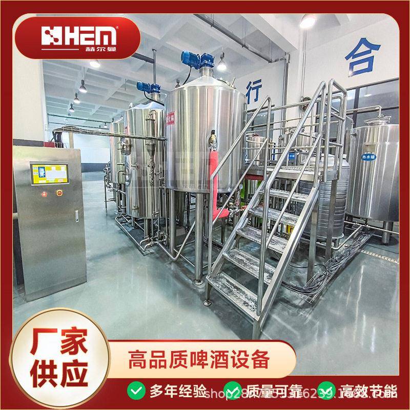 性价比精酿啤酒设备小型500升/中型5吨发酵快速交货
