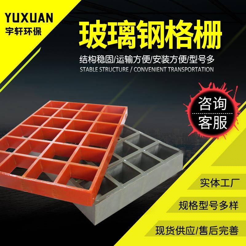 玻璃钢格栅树池盖板地沟排水网格板十字网格防滑板鸽舍地网格栅