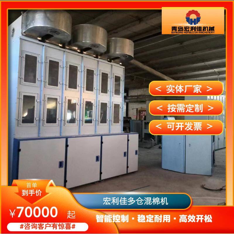 实体厂家多仓混棉机清花及清梳联合机纺织机械高效纺纱出纱率高