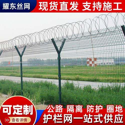 监狱护栏网刺丝防攀爬隔离防护栅栏Y型铁丝围栏网加高机场护栏网