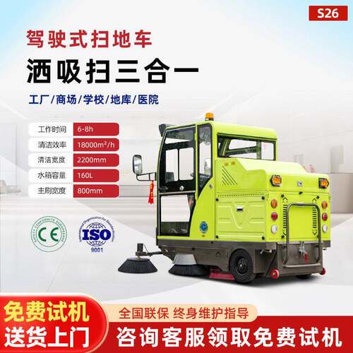 驾驶式电动扫地车厂区清扫工厂车间物业道路清扫车工业电动扫地车