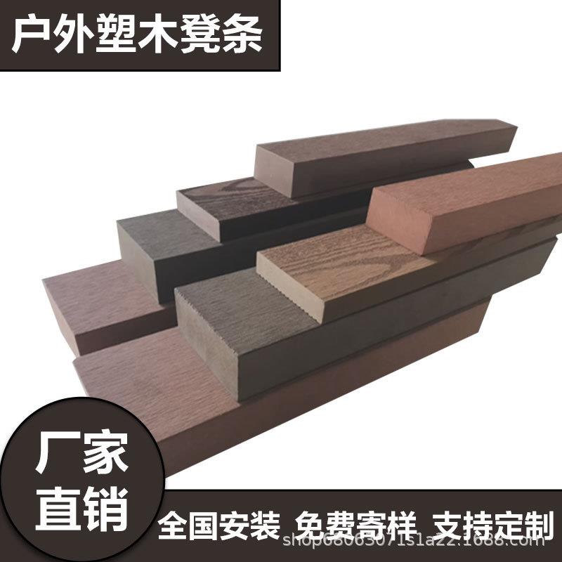 塑木实心板木塑薄板户外围栏板庭院花园篱笆围墙板防腐栅栏方通条