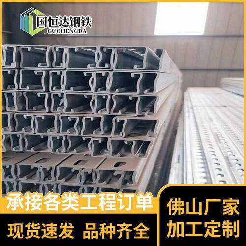 佛山C字钢结构光伏檩条锌层走线槽可定尺冲孔冷弯双抱C字钢