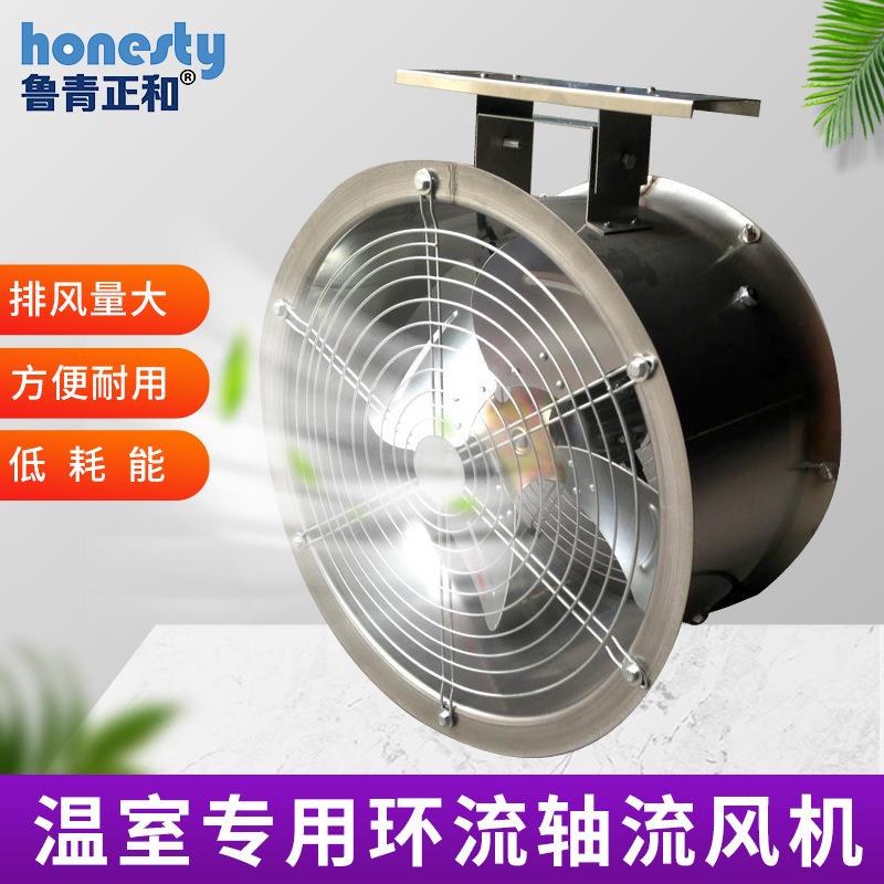 工厂车间换气轴流风机工业排气扇温室花卉通风机管道轴流风机
