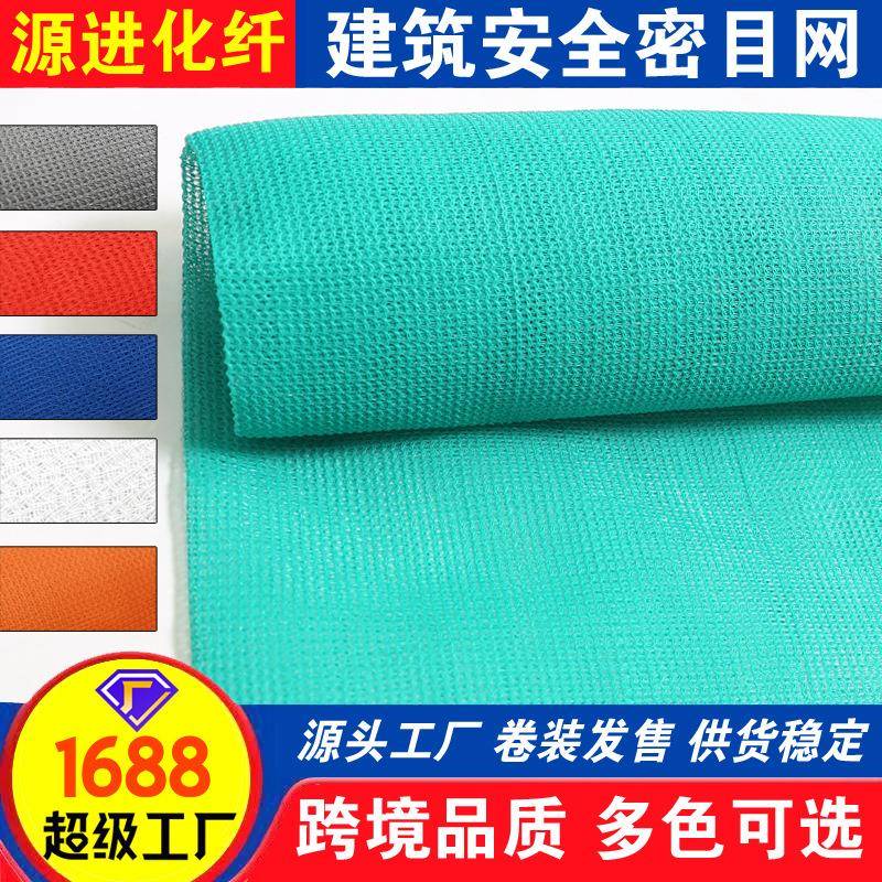 2000目阻燃密目网建筑工地脚手外架围网立网安全网防护网防尘网
