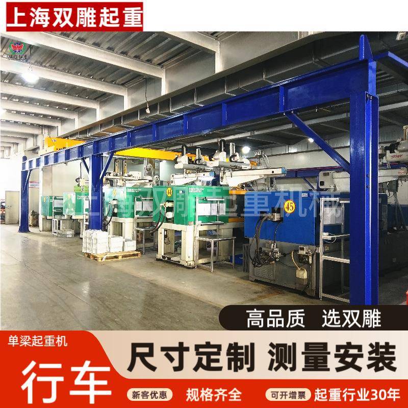 单梁起重机电动2.5吨行车测量1吨2吨安装车间仓库适用吊车龙门吊