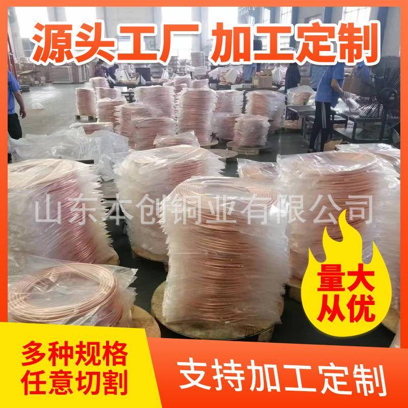 源头厂家供应T2紫铜管C11000软态紫铜管任意切割Tp2紫铜管