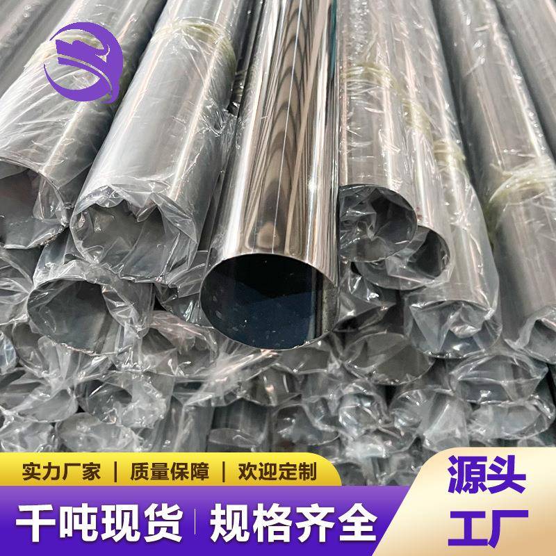 不锈钢圆管装饰304201空心六米亮面大口径薄壁直缝不锈钢圆管