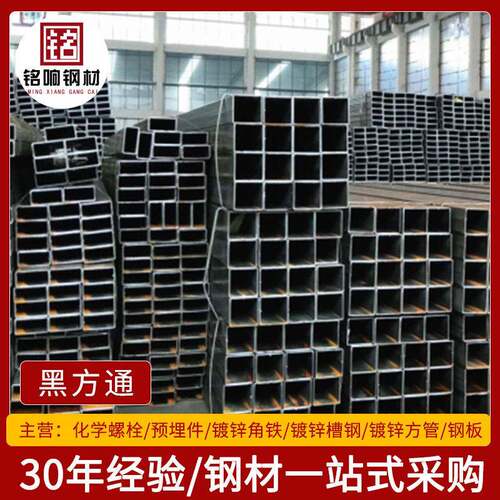 冷热镀锌方管黑方管20*40*50*60*80*100*150钢材铁方通矩形管Q235