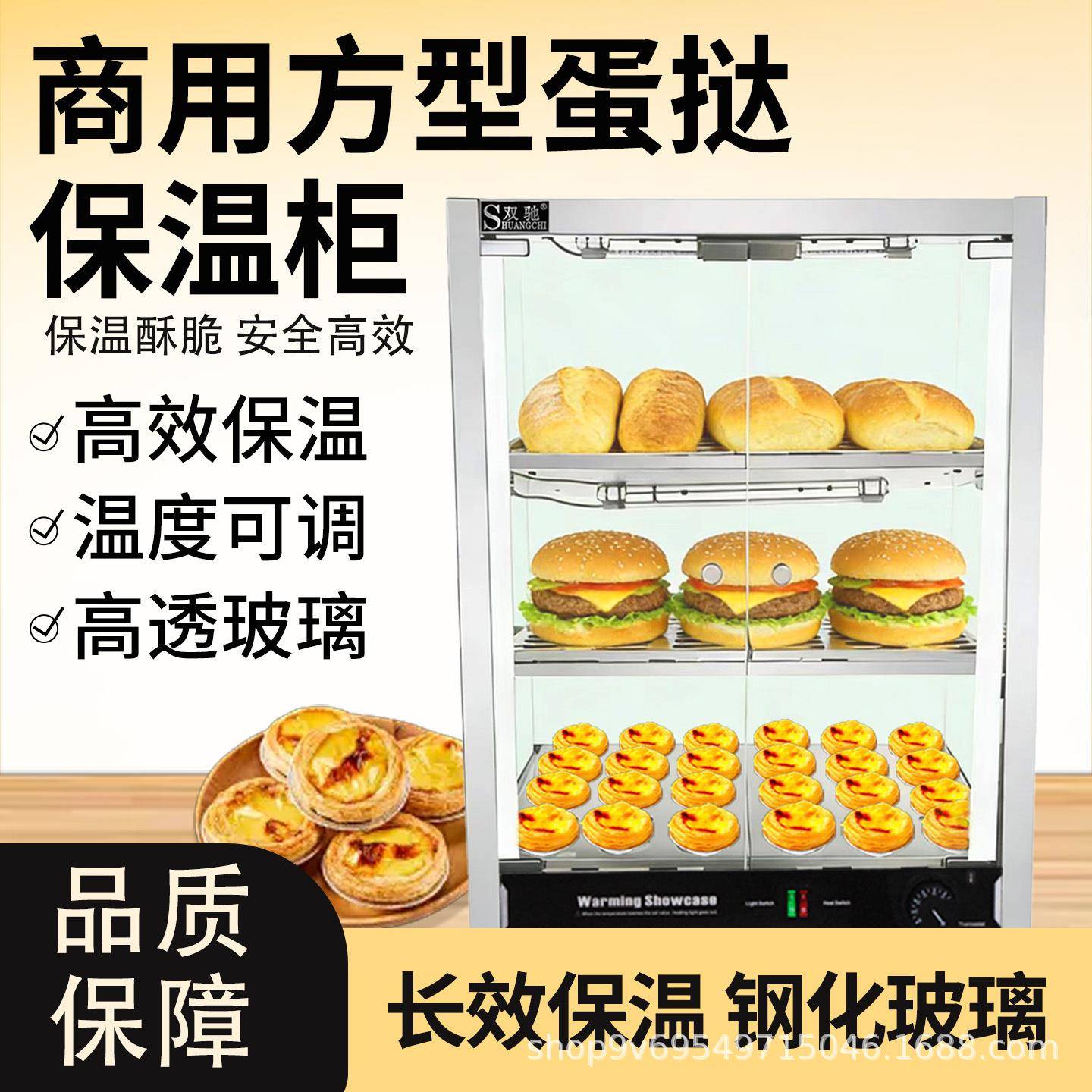 商用方形蛋挞保温柜跨境炸鸡汉堡展示柜熟食品面包蛋挞恒温箱
