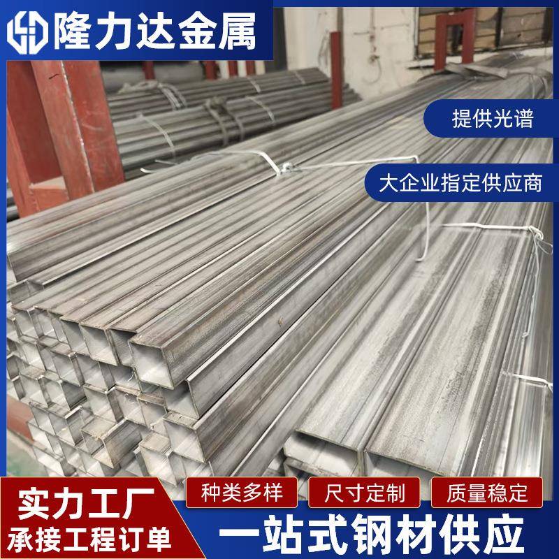 304不锈钢冷拔方管201304工业矩形管厂家316不锈钢方管激光切割
