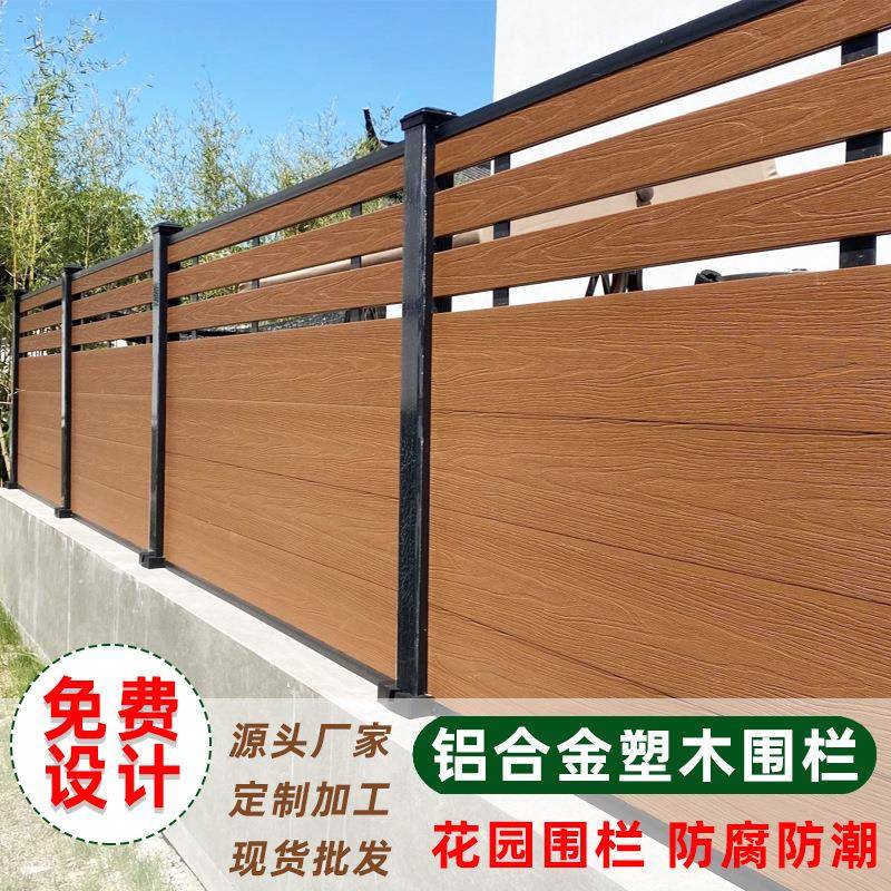 户外庭院塑木围栏栅栏围墙挡板木塑围墙挡风板封闭围栏全封闭护栏