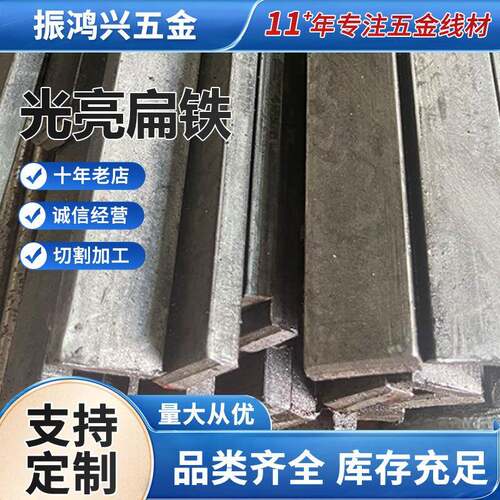 厂家定制冷轧扁钢q195冷拉实心扁铁条可冲压折弯低碳钢冷拉方钢条