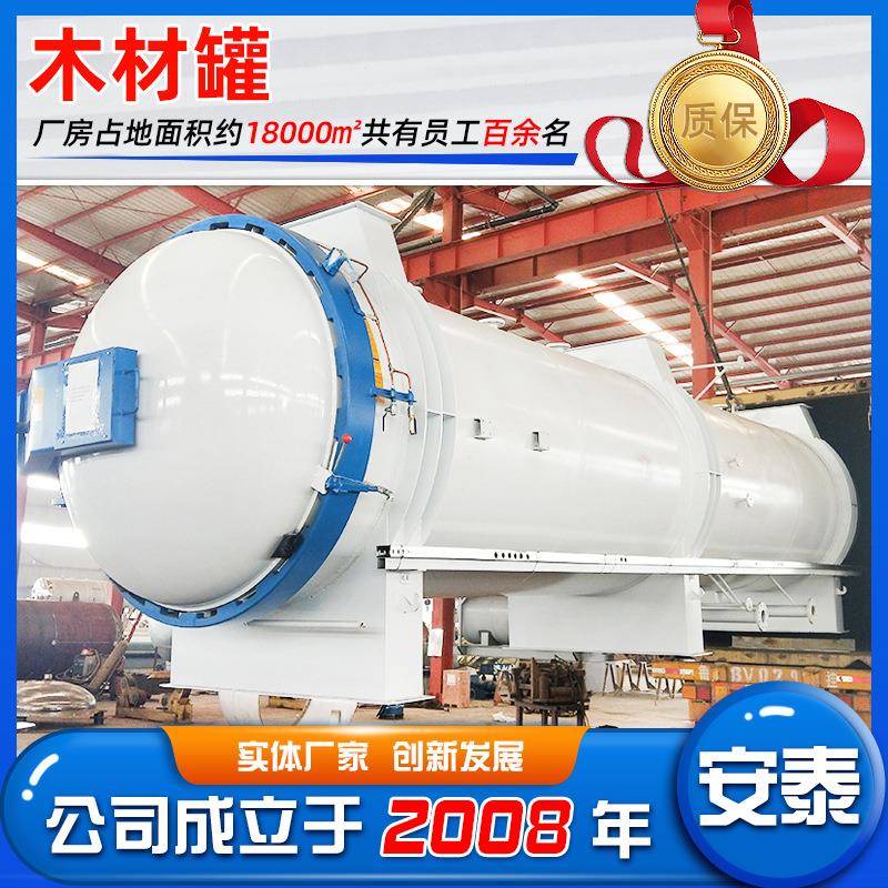 厂家供应湖北香樟木木材处理设备碳化罐木材无氧碳化设备