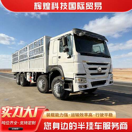 重型栏板仓栏式半挂车1米栏侧翻一体自卸花篮运输仓栅半挂车