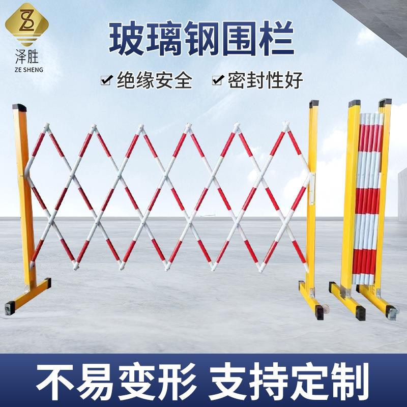 供应可折叠玻璃钢管式伸缩围栏可移动安全电力施工隔离安全护栏