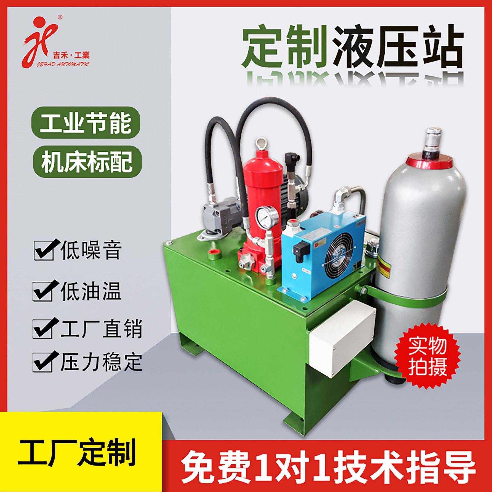 厂家供应液压站节能立式成套液压系统总成液压机数控全自动