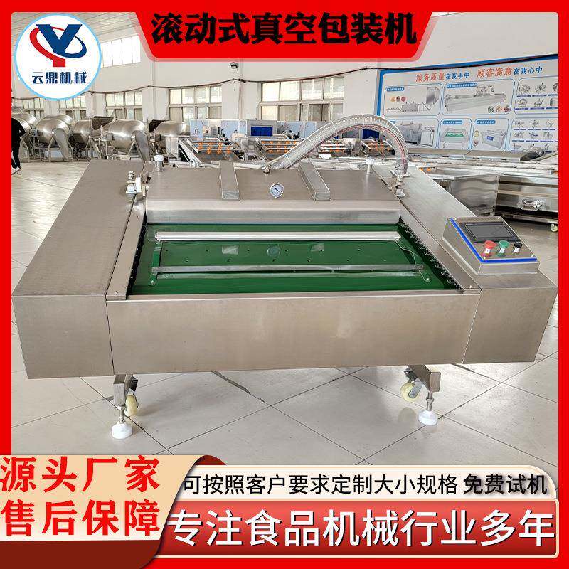 供应月饼封口机全自动糕点点心滚动式真空包装机连续式包装机