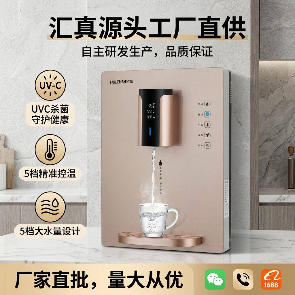 即热管线机家用壁挂台上饮水机即热饮水器可调温智能直饮机开水机