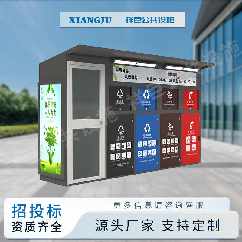 智能垃圾分类房街道环卫四分类垃圾亭社区收集亭户外垃圾分类箱
