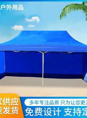 3x6米广告帐篷logo印刷 户外摆摊折叠帐篷带围布伞四角雨棚